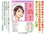 ド助平MAGAZINE