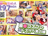 原●コスプレ×ドスケベ男の娘＋α1